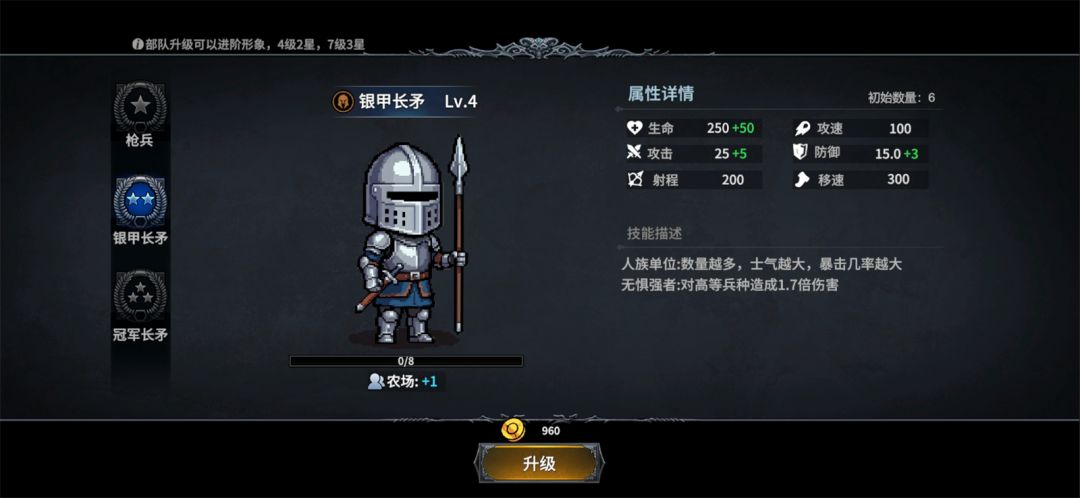魔法佣兵团游戏截图