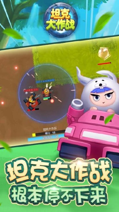 坦克大作战 :超级经典坦克升级版实时争霸游戏截图