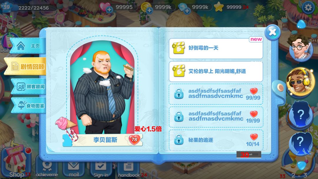 美味甜品店游戏截图