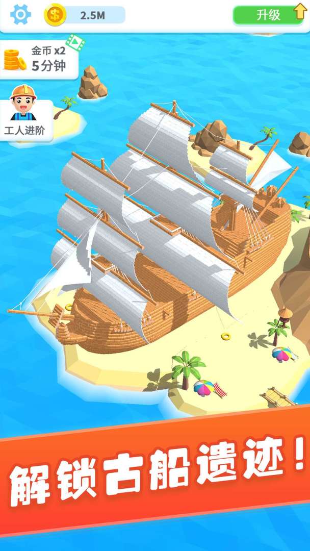 疯狂搬砖游戏截图