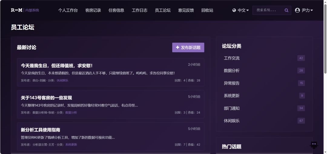 ROOM酒店游戏截图