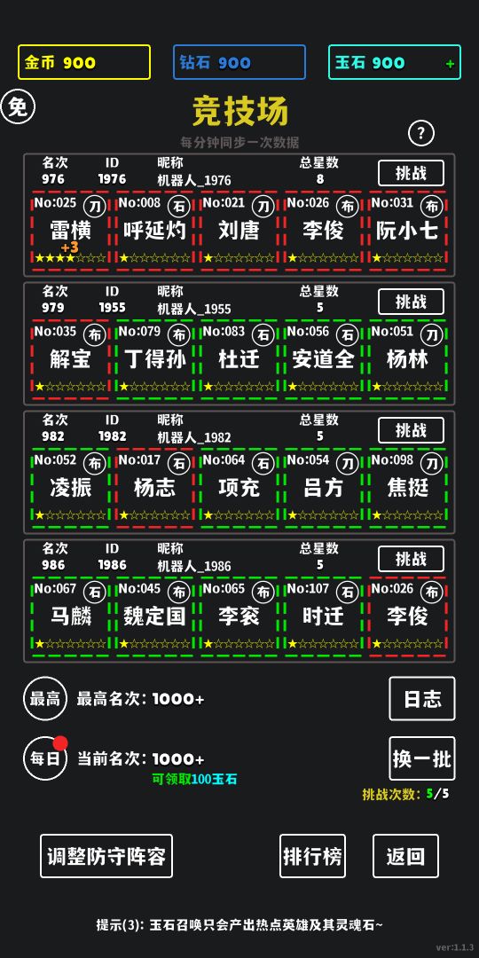 放置十连抽游戏截图
