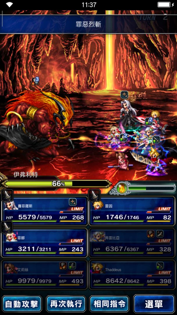 最终幻想：勇气启示录游戏截图