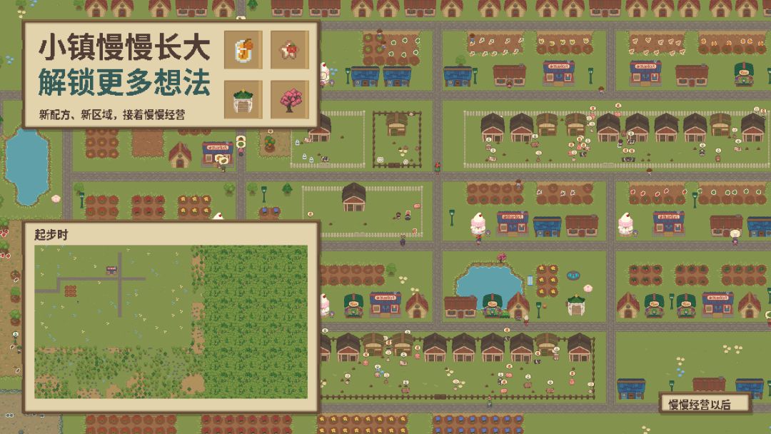 木石小镇游戏截图
