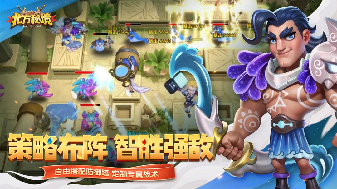 北方秘境游戏截图