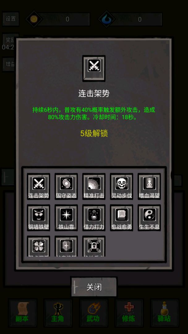 火柴人闯关高高手游戏截图