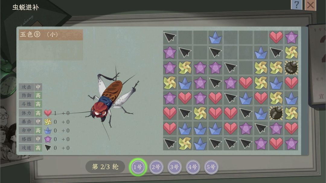 沉默的蟋蟀游戏截图