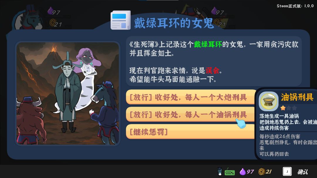 地狱里的牛马游戏截图