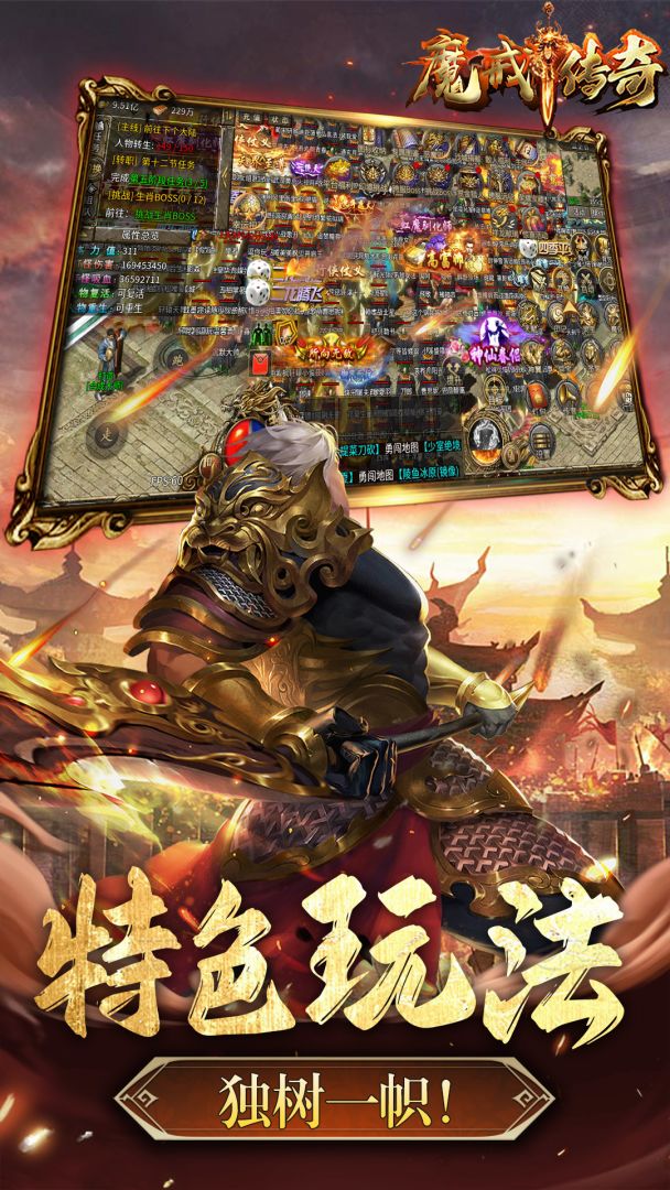 魔戒传奇0L游戏截图