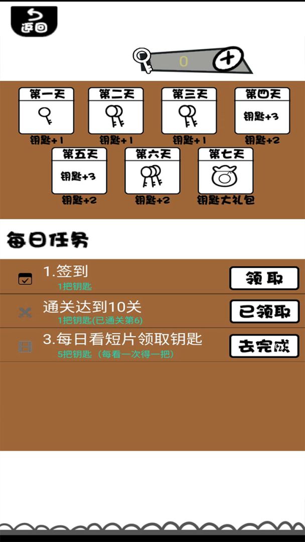 脑子就是个好东西游戏截图