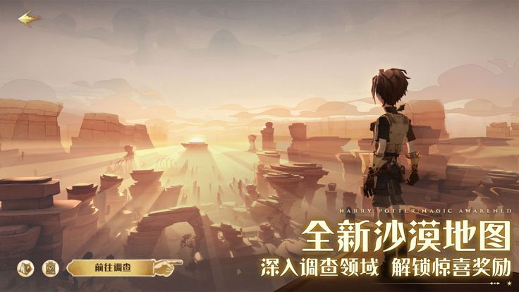 云哈利波特:魔法觉醒游戏截图