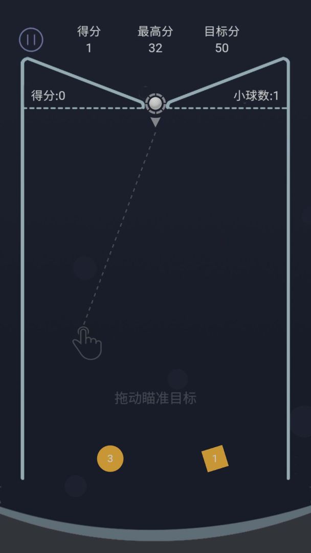 弹球大作战游戏截图