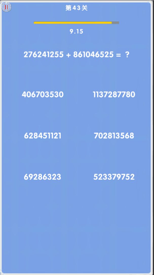 极限算式游戏截图