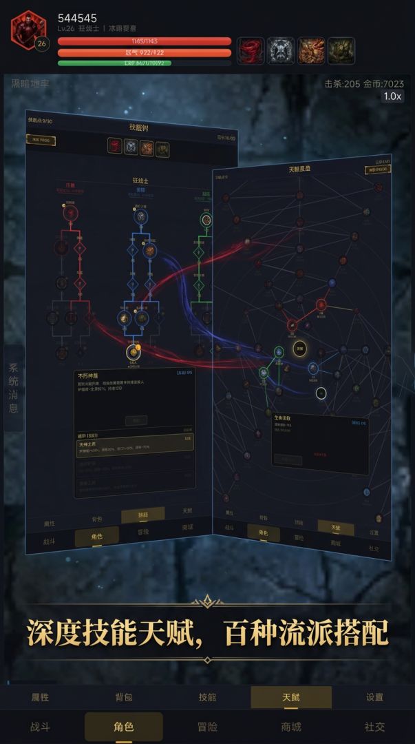 放置暗黑游戏截图