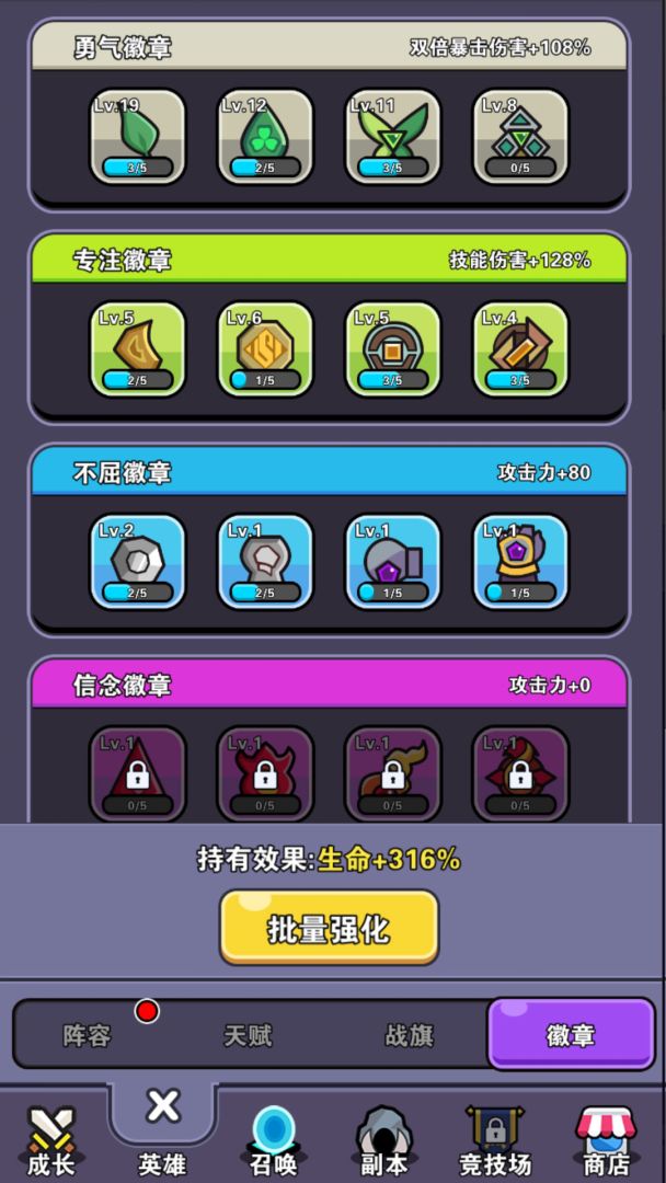 史莱姆GO游戏截图