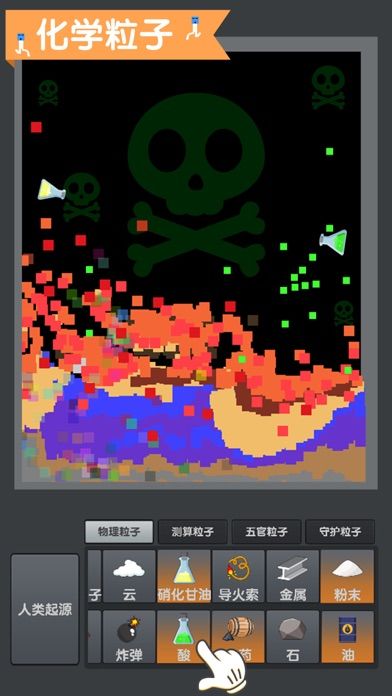 粉末沙盒游戏截图