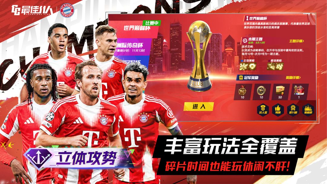 最佳11人游戏截图