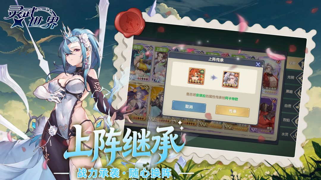 灵武世界游戏截图
