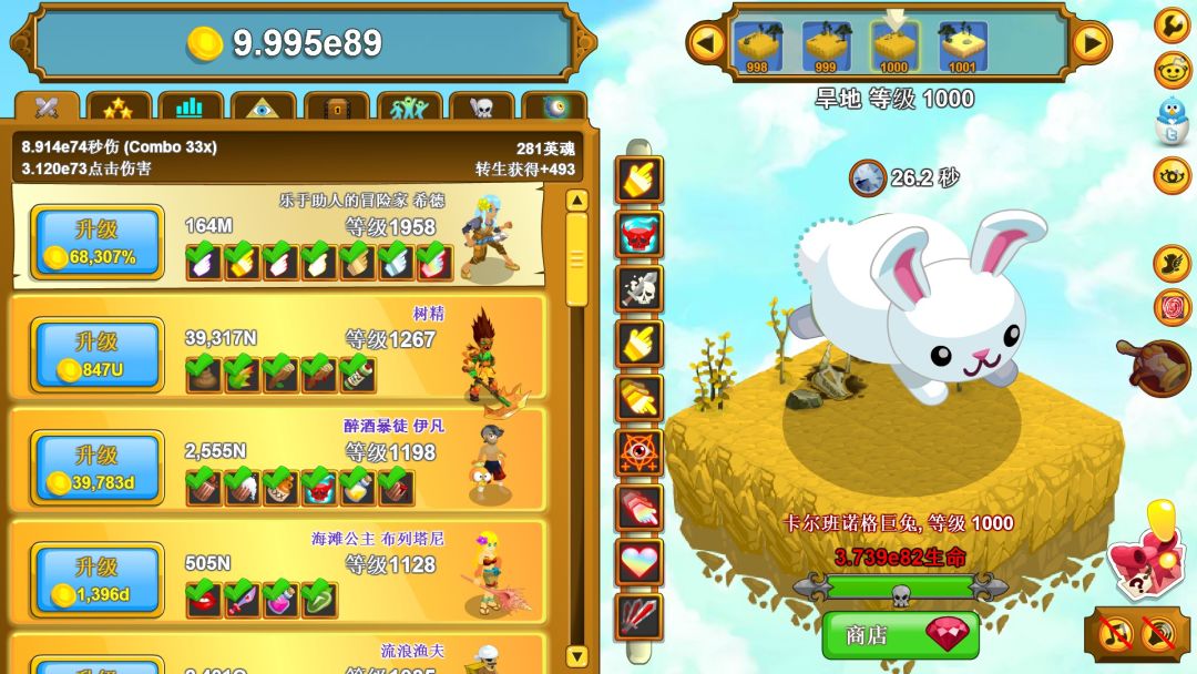 Clicker Heroes游戏截图
