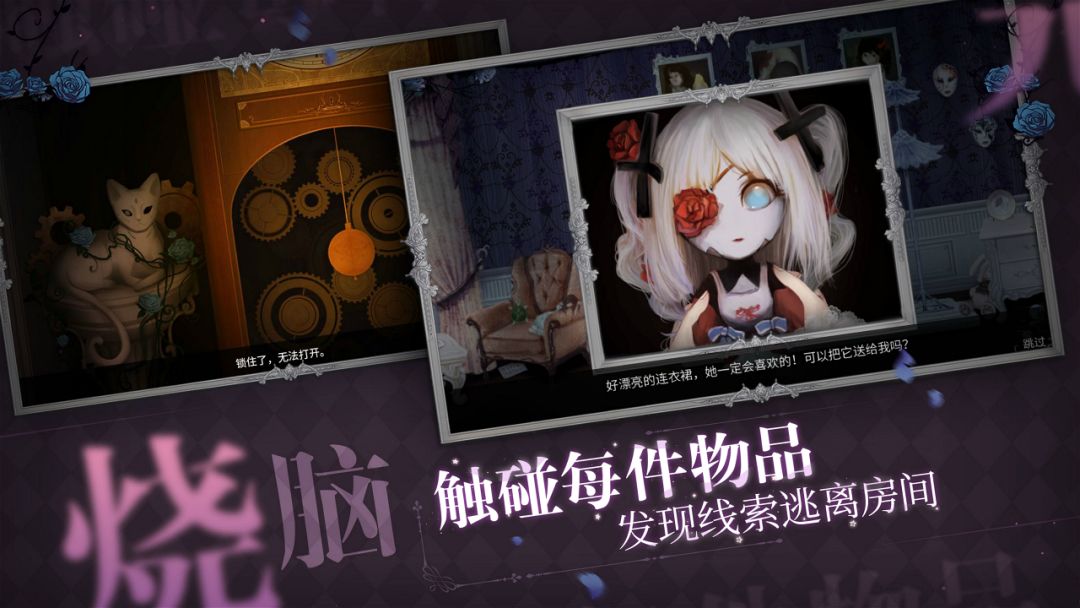 人偶馆绮幻夜游戏截图