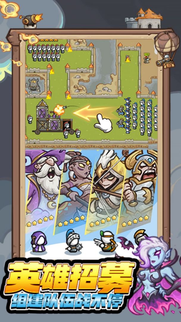 最强城堡游戏截图