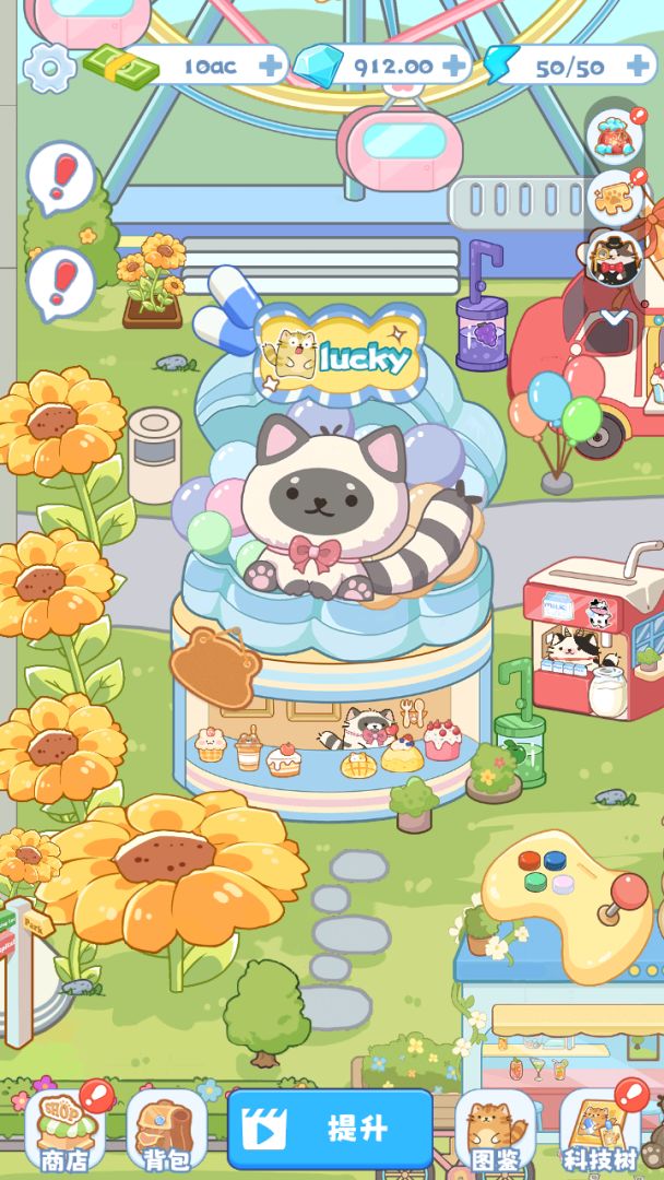 猫咪医院游戏截图