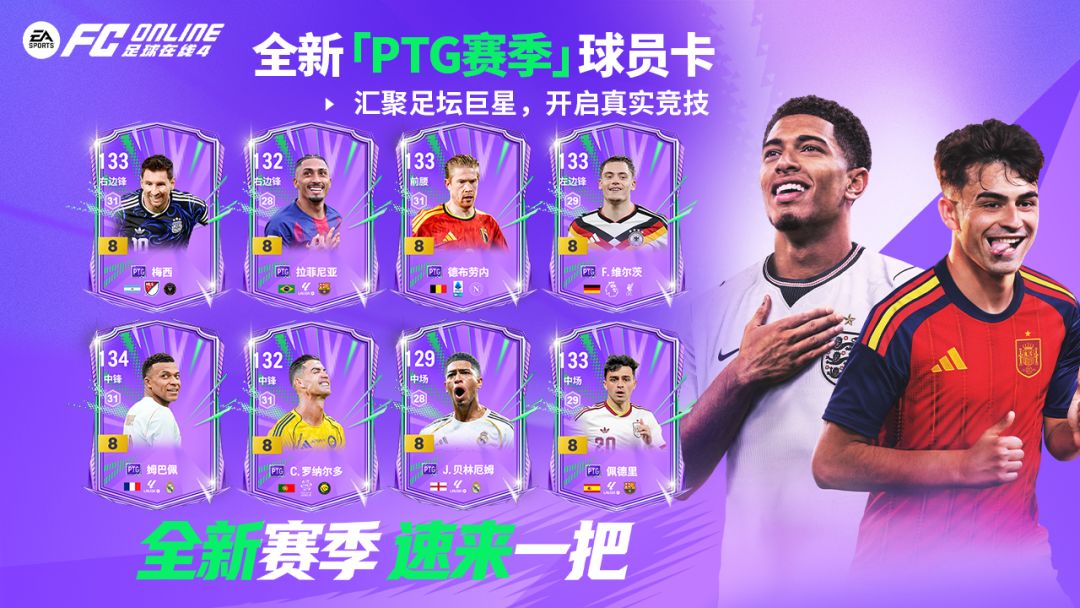 足球在线4(FC ONLINE)游戏截图