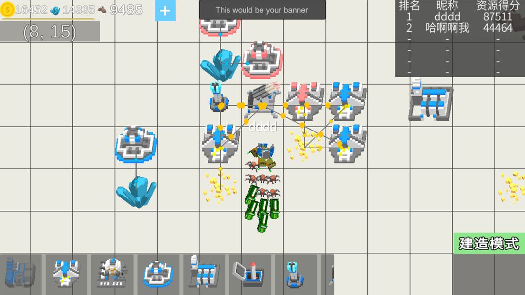 资源争霸游戏截图