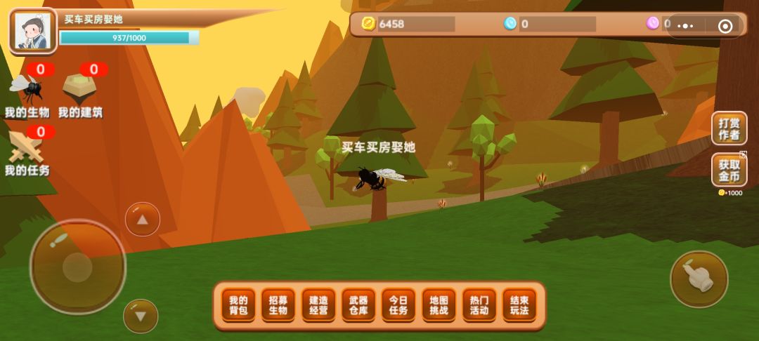 完不成的飞行3D游戏截图