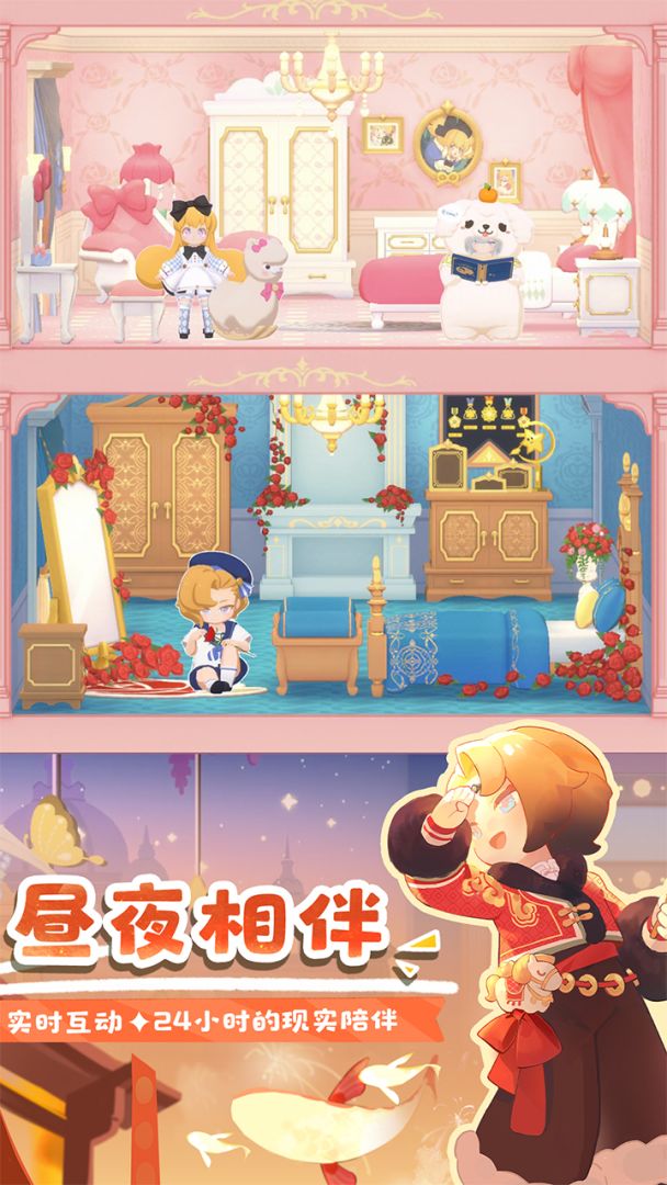 花花与幕间剧游戏截图