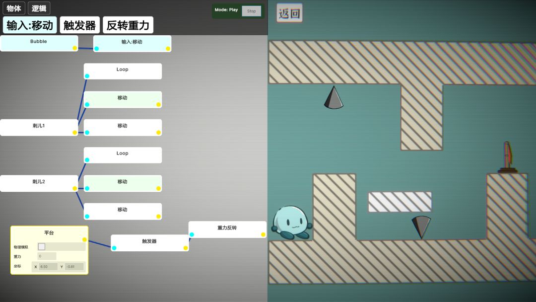 bubble is U游戏截图