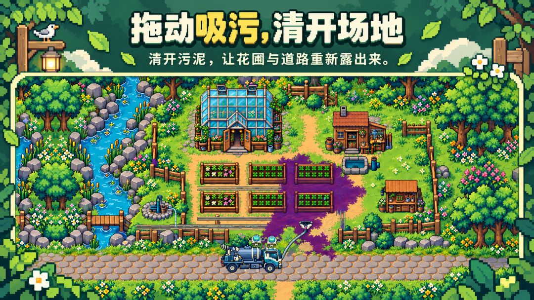 宇宙清洁公司游戏截图