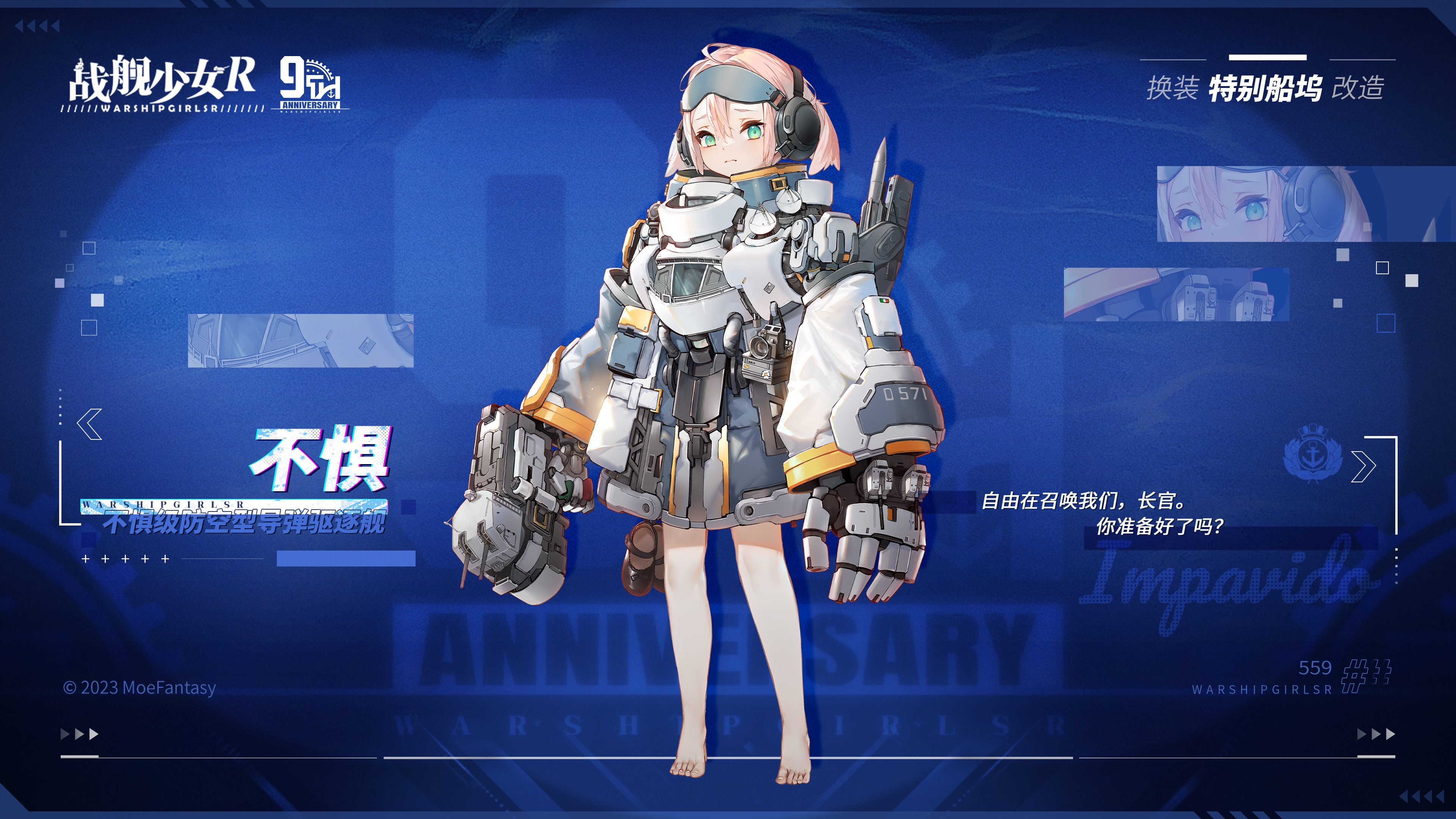 内容更新、特别船坞新增舰船