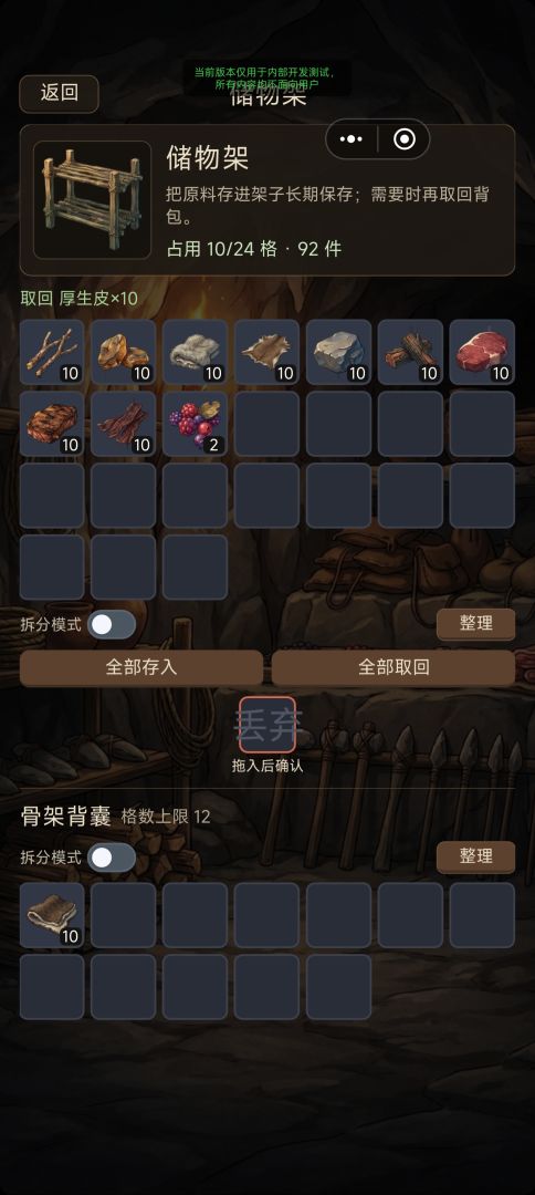 原始人的一天游戏截图