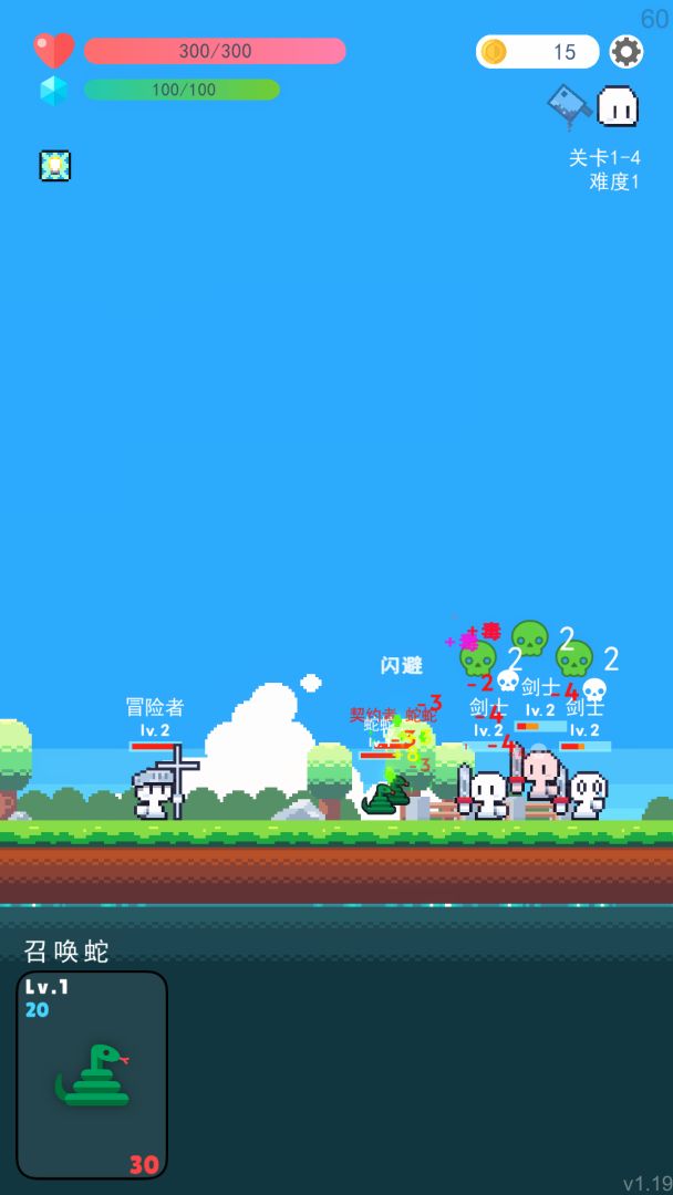 冒险者的rogue之旅游戏截图