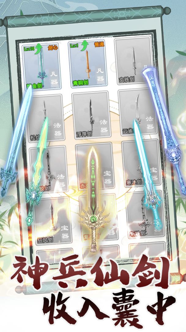 转世成为异界剑仙游戏截图