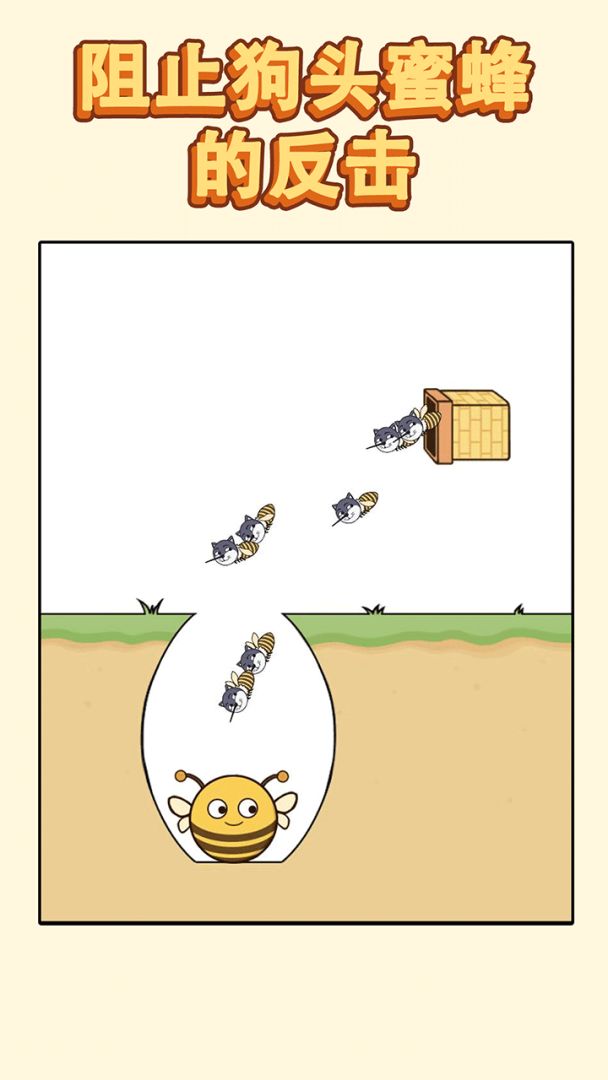 哈士奇大冒险游戏截图