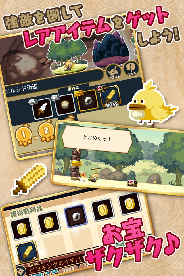 勇气旅团游戏截图