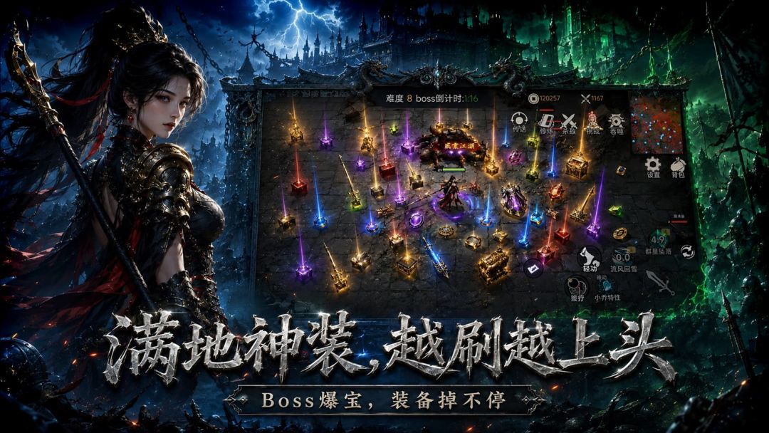 不朽英魂:王座游戏截图