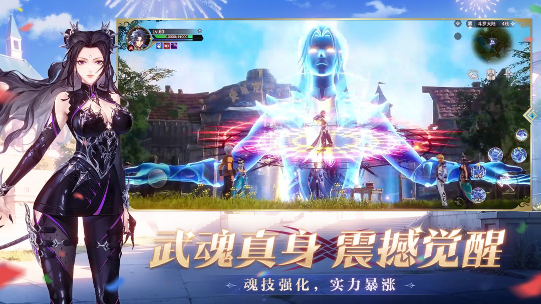 斗罗大陆：史莱克学院游戏截图