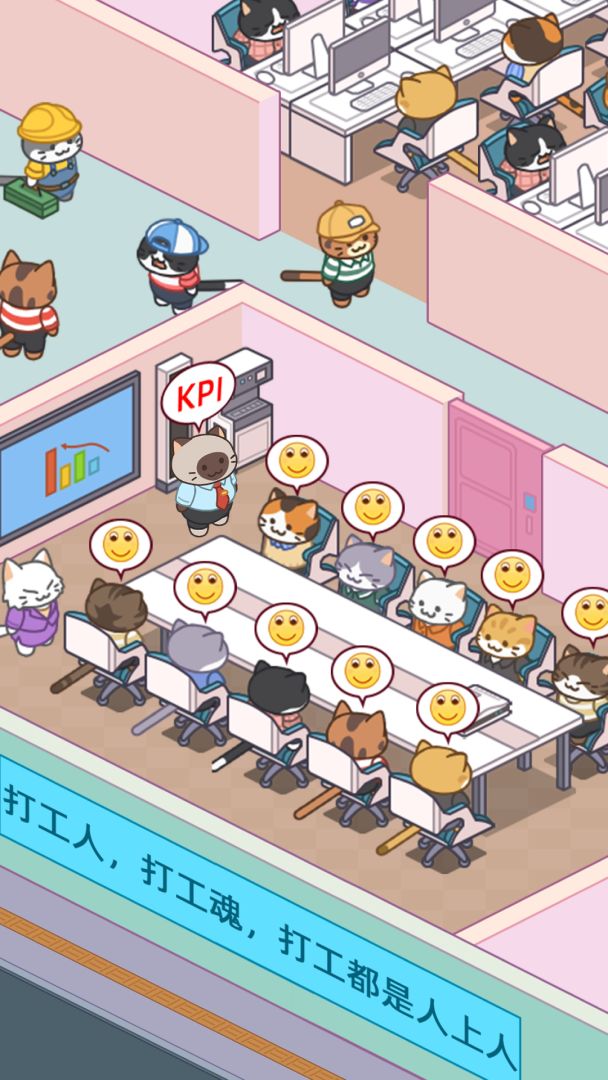 搬砖之王游戏截图