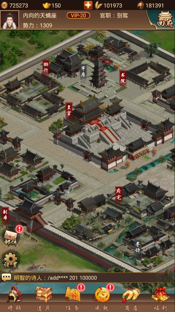 权倾三国游戏截图