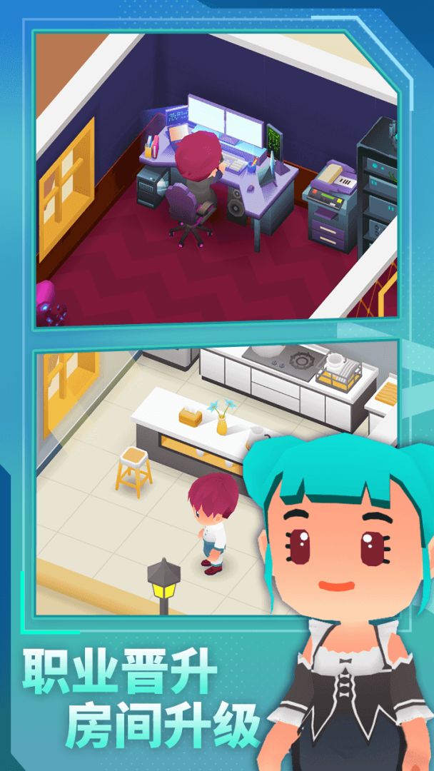 放置模拟人生游戏截图