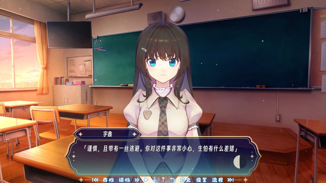 恋语星缘游戏截图
