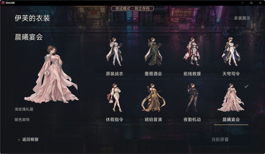 霓夜战姬游戏截图