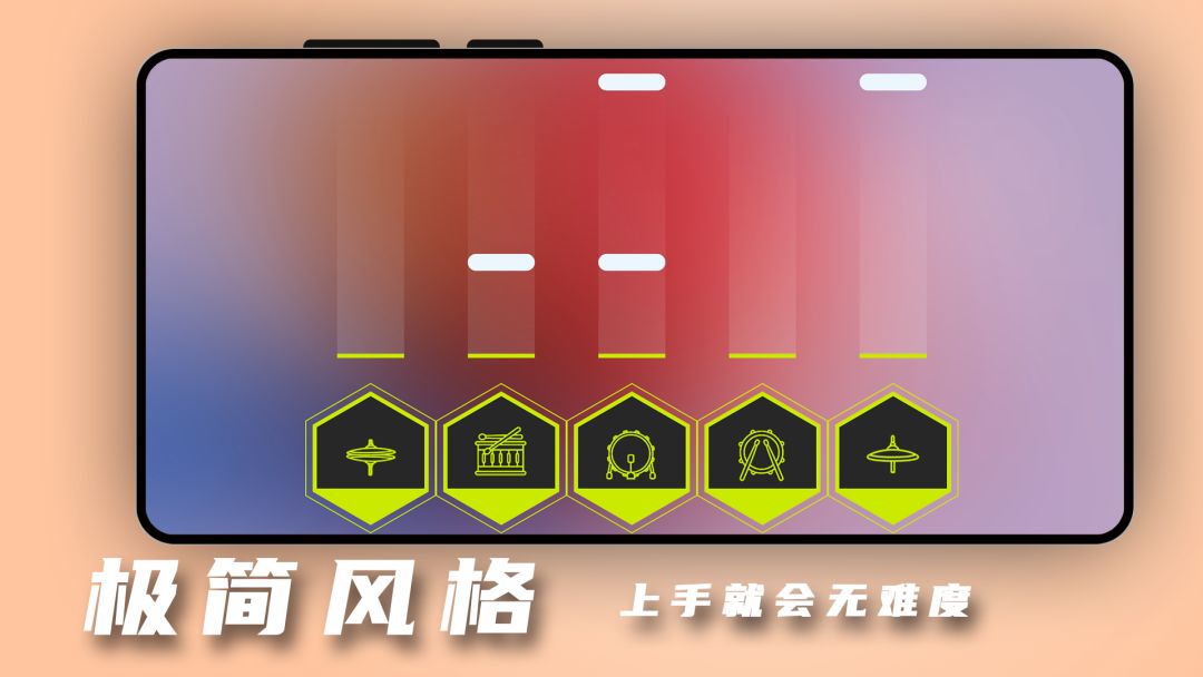 击鼓达人游戏截图