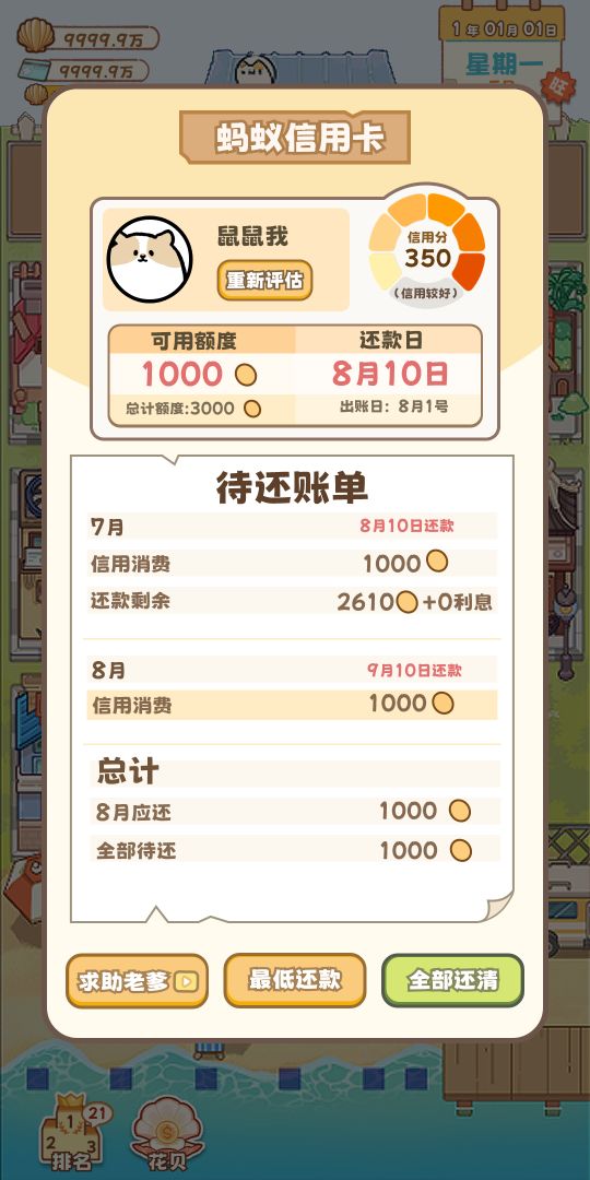 房东阿姨的童话镇游戏截图