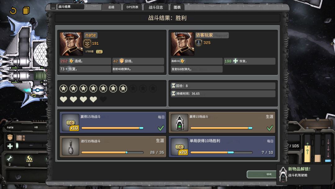 与舰同沉游戏截图