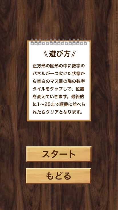 文具パズル游戏截图