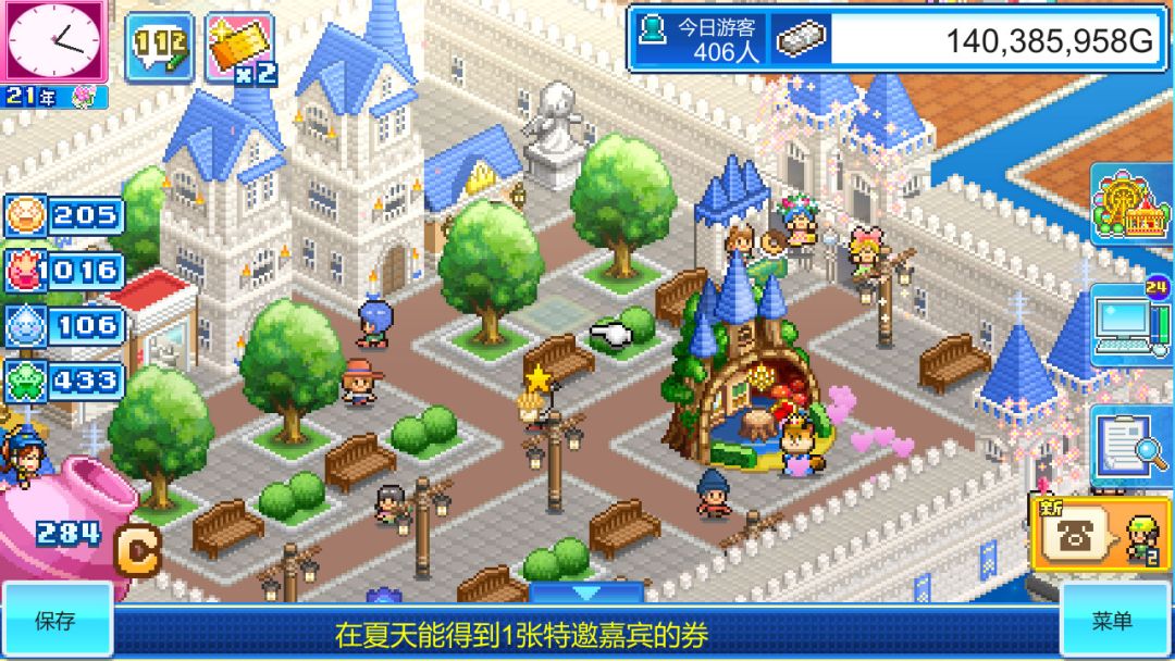 游乐园梦物语 (Dream Park Story)游戏截图